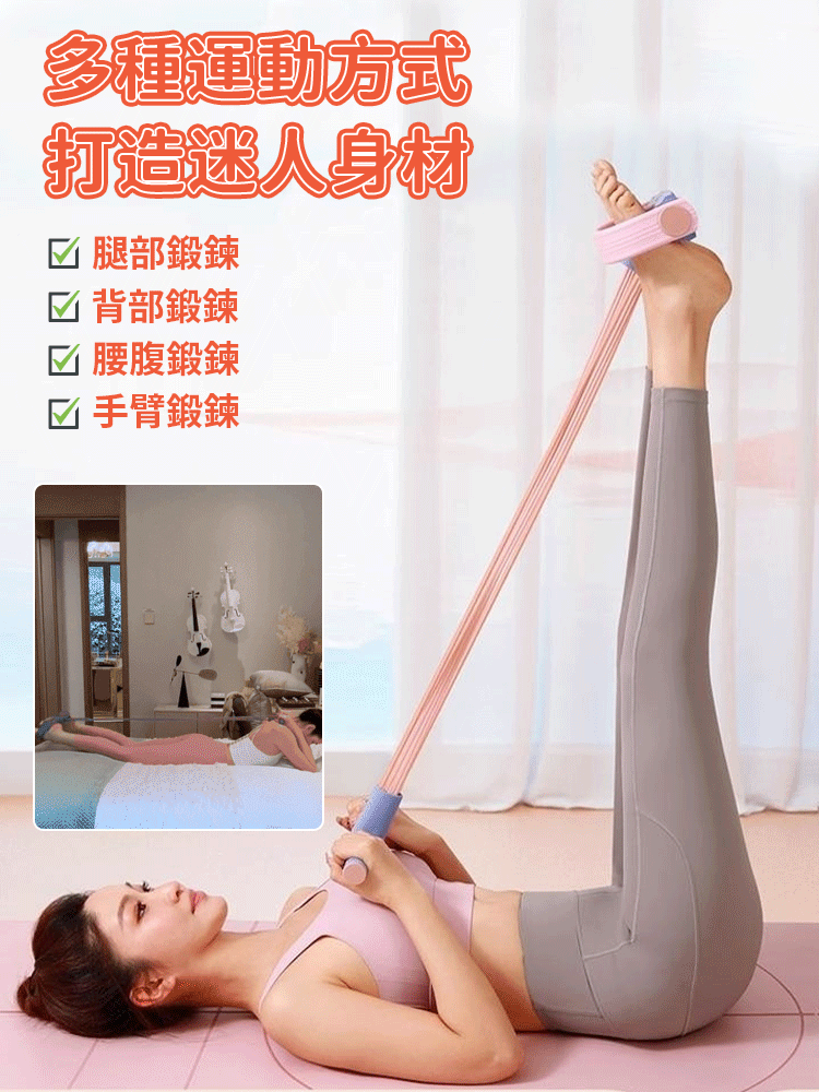 【TOP1熱銷】【升級款】美體塑形高效燃脂健身必備腳蹬拉力器